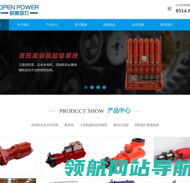 江苏欧鹏动力科技有限公司