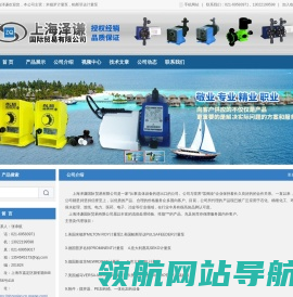 上海泽谦国际贸易有限公司