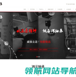 交叉滚子轴承