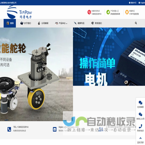 上海同普电力技术有限公司