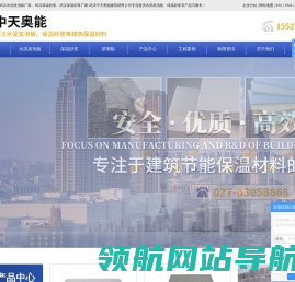武汉保温砂浆