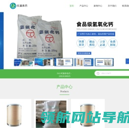 聚氧化乙烯