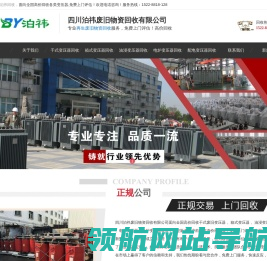 成都变压器回收公司