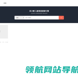 呆小帽