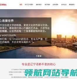 翻译公司,中英翻译,辽宁语桥翻译