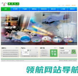 上海距零化工科技有限公司
