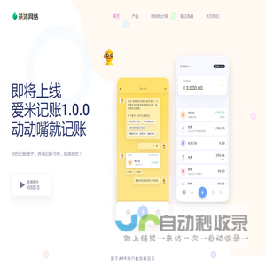 茶沐网络