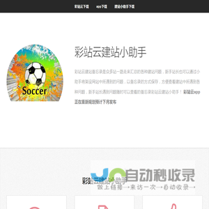 彩站云