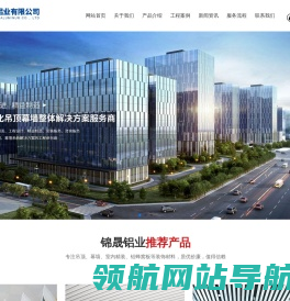 湖北锦晟铝业有限公司