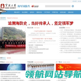 海军国防生