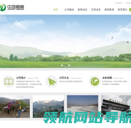 武汉中地格林环保科技有限公司