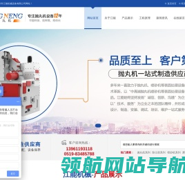 常州市江能机械设备有限公司