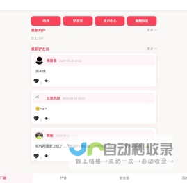 驼铃网