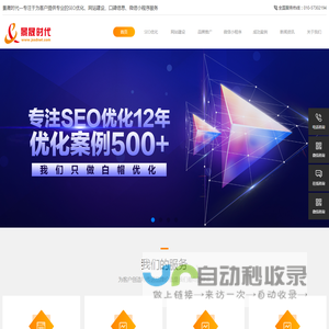北京seo优化公司