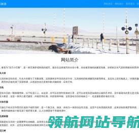 冰城哈尔滨旅游景点.哈尔滨滑雪场.冰灯雪雕.冰雪节