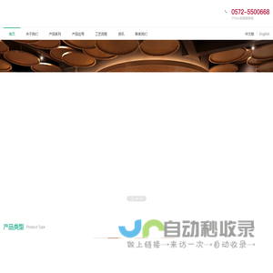 浙江安吉双虎竹木业有限公司