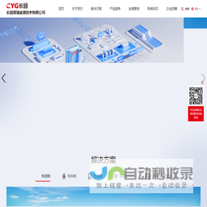 长园深瑞能源技术有限公司