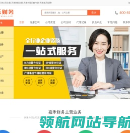 天津公司注册