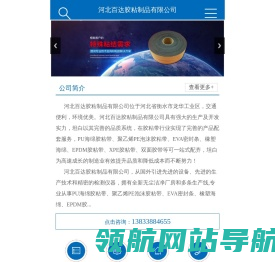 海绵条