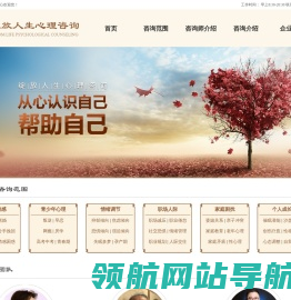苏州心理咨询医生