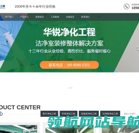 洁净实验室工程