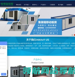 成都好移居集成房屋租赁有限公司