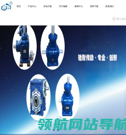 T系列螺旋锥齿转向器