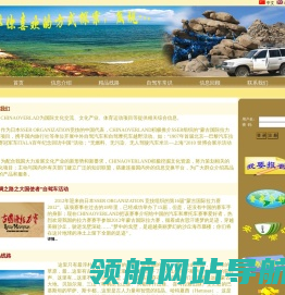 探索发现未知世界