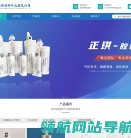 广州正琪新材料科技有限公司