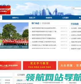南通市档案馆