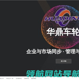 欢迎页