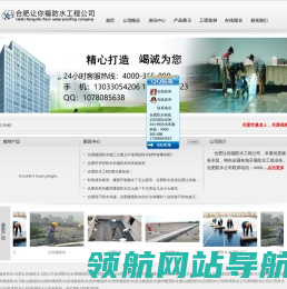合肥防水