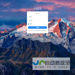 代理管理
