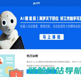 Ai就业