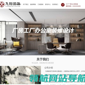 重庆工厂