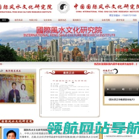 上海风水大师