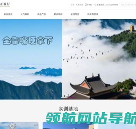 雅正旅游网