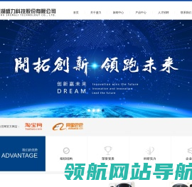 芜湖盛力科技股份有限公司