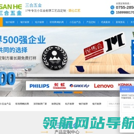 金属标牌,镍片标牌,钢片标牌,标牌定制,深圳标牌厂家