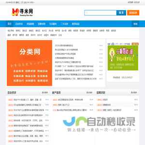 寻米网