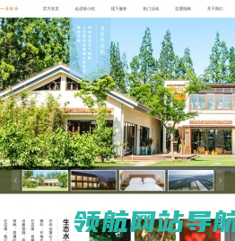 前小桔创意农场