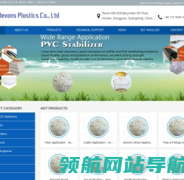 东莞市嘉全塑料有限公司