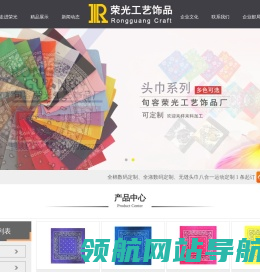 无缝头巾,全棉/全涤数码定制方巾