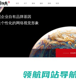 南京网站建设