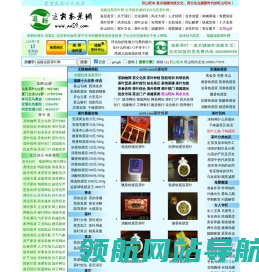 福建追新茶叶网