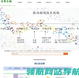 南京光希生物科技有限公司