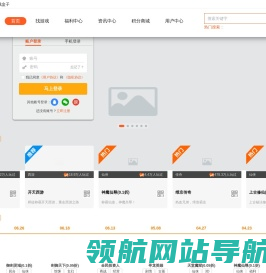 搜游记云游戏