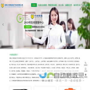 小快智造简介