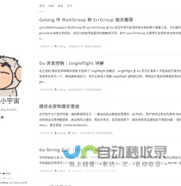 震朕的小宇宙