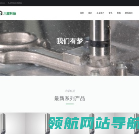 海盐六曜科技有限公司